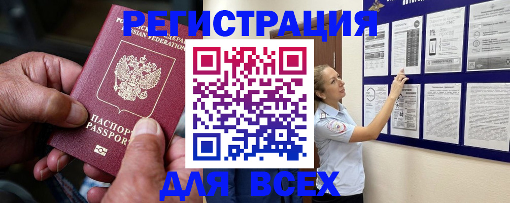 прописка для школы в Борисоглебске