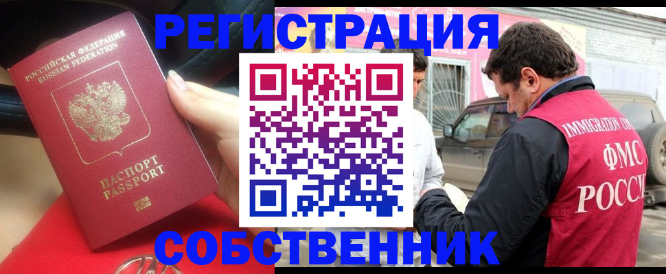 прописка для школы в Борисоглебске