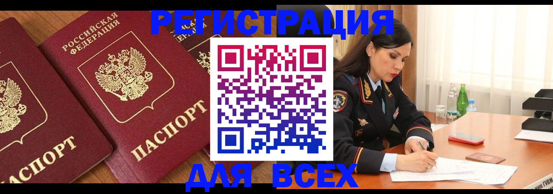 прописка гарантия в Борисоглебске